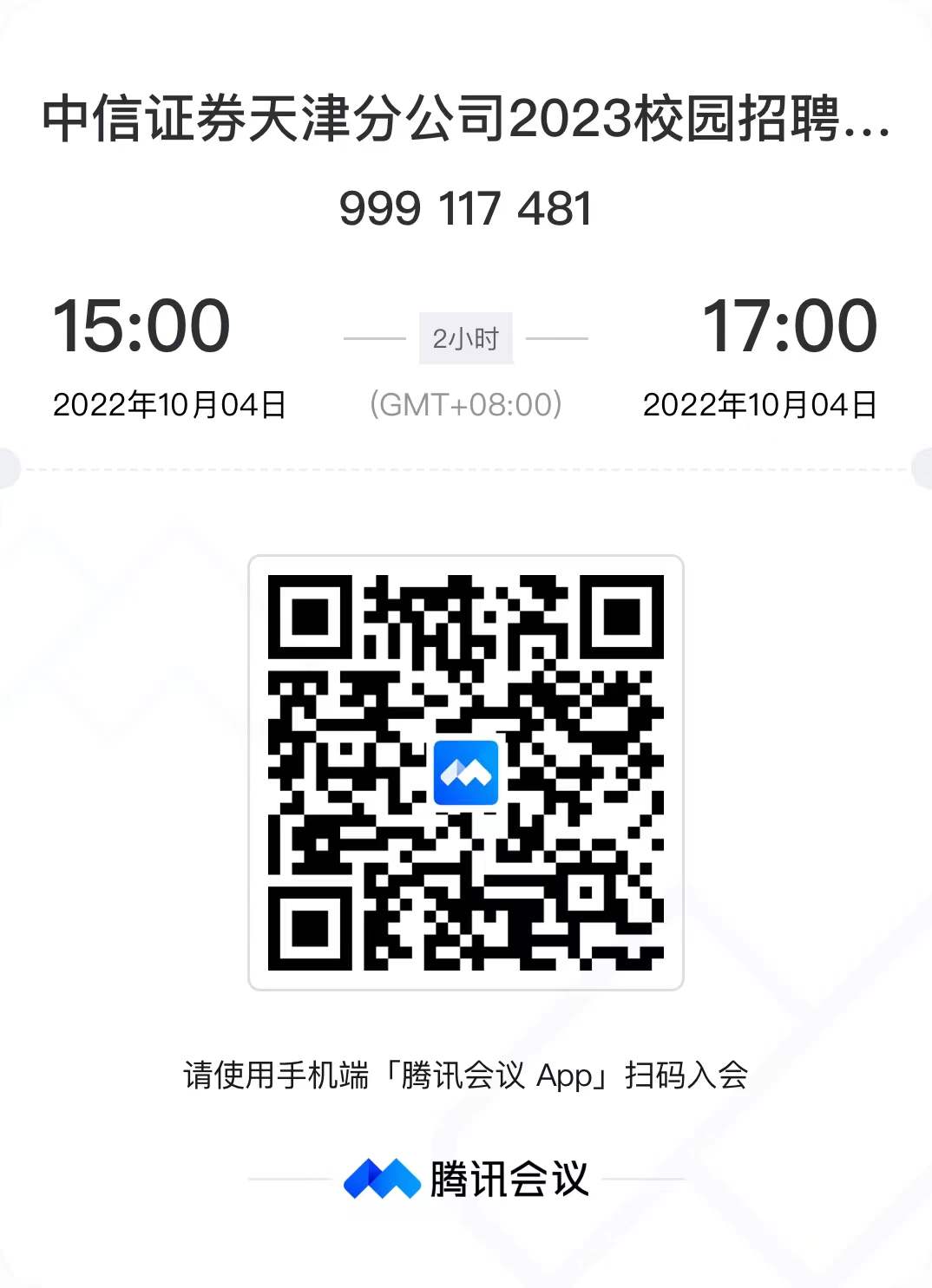 20221004万象城手机网页版登录入口空宣专场.jpg