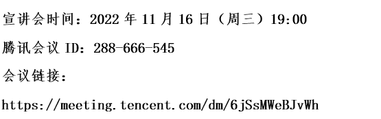 腾讯会议-万象城手机网页版登录入口.png